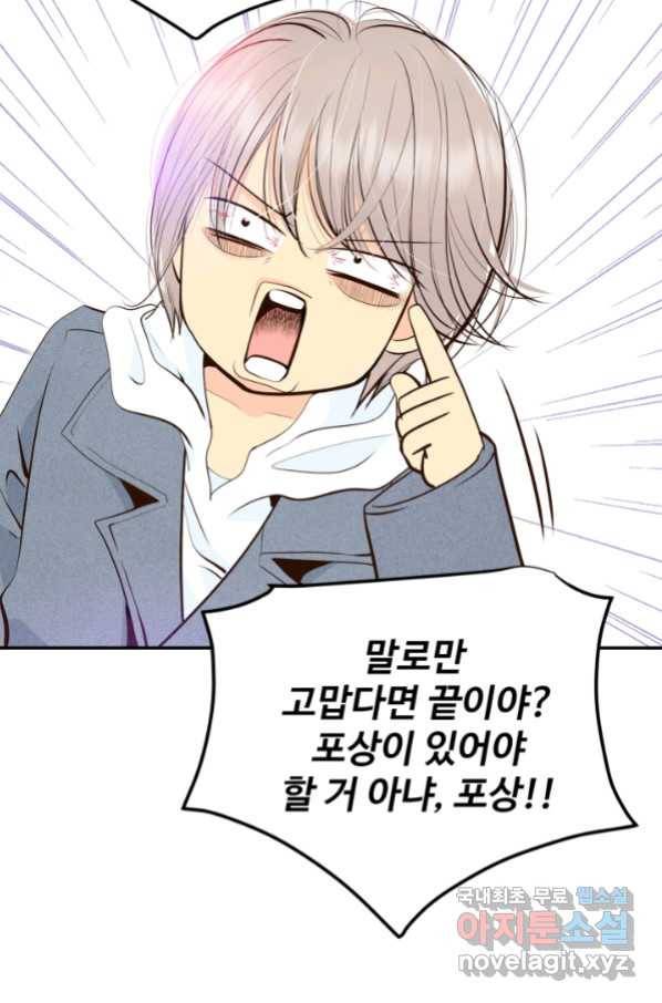 궁 [컬러판] 116화 85