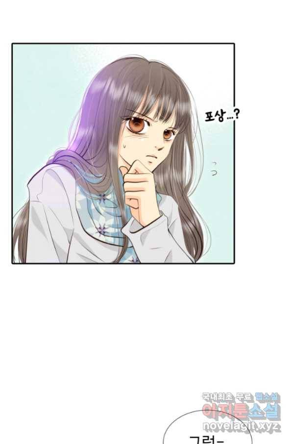 궁 [컬러판] 116화 86