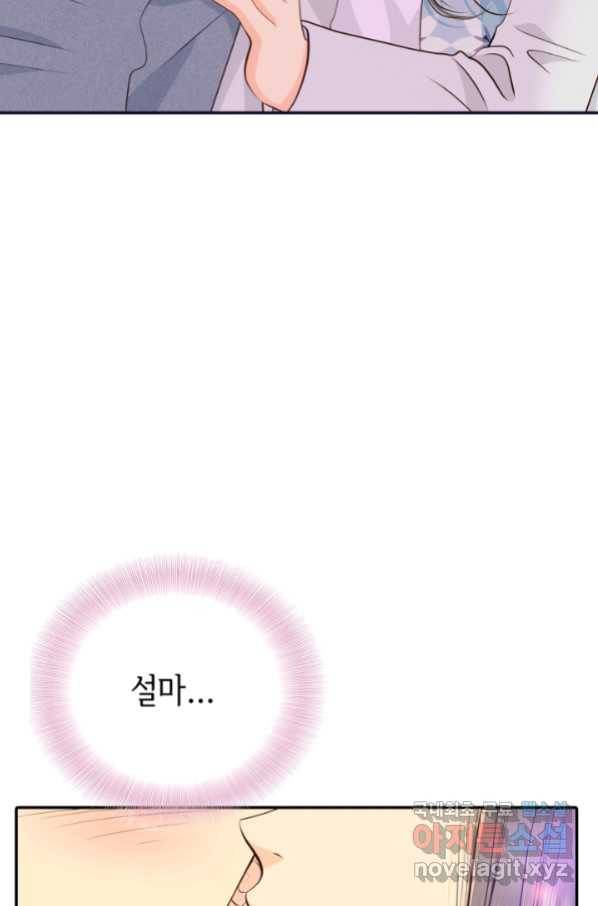 궁 [컬러판] 116화 89