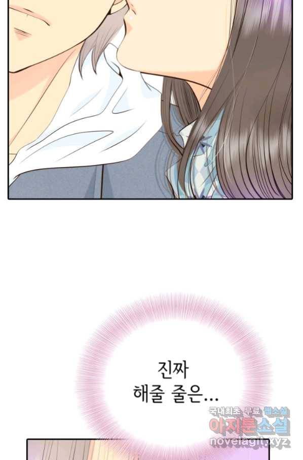 궁 [컬러판] 116화 90