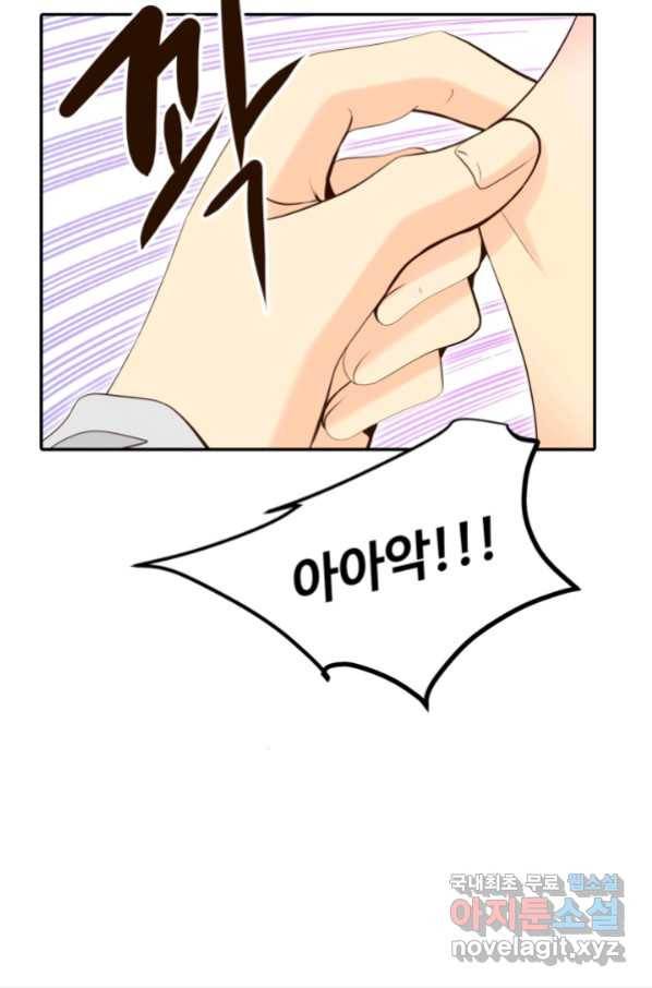 궁 [컬러판] 116화 92