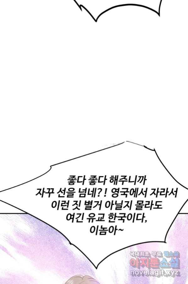 궁 [컬러판] 116화 94