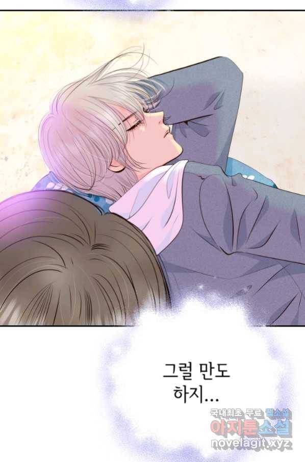 궁 [컬러판] 116화 103