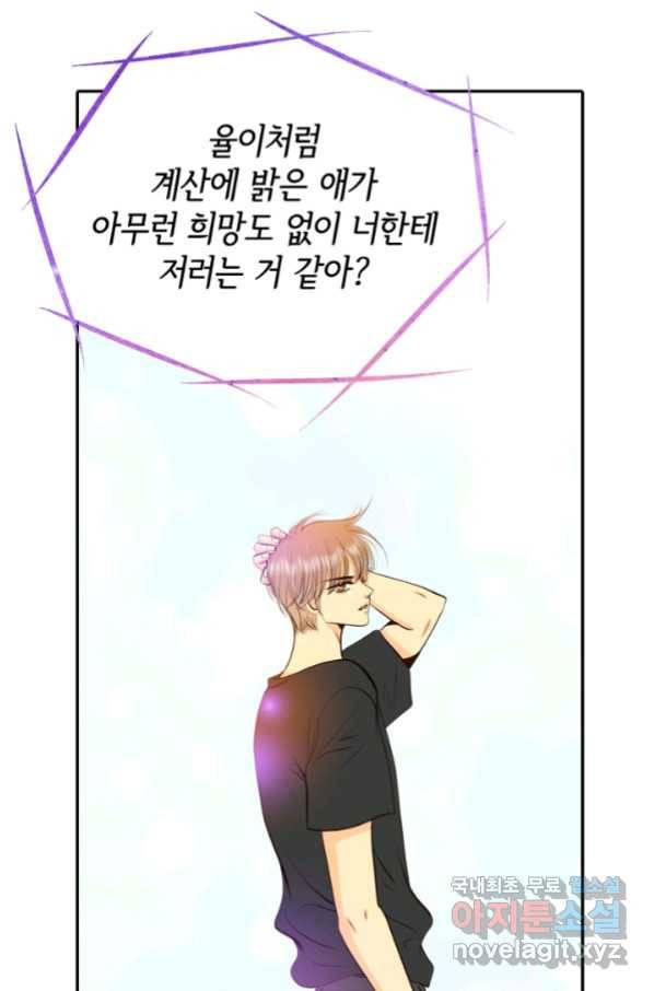 궁 [컬러판] 116화 107