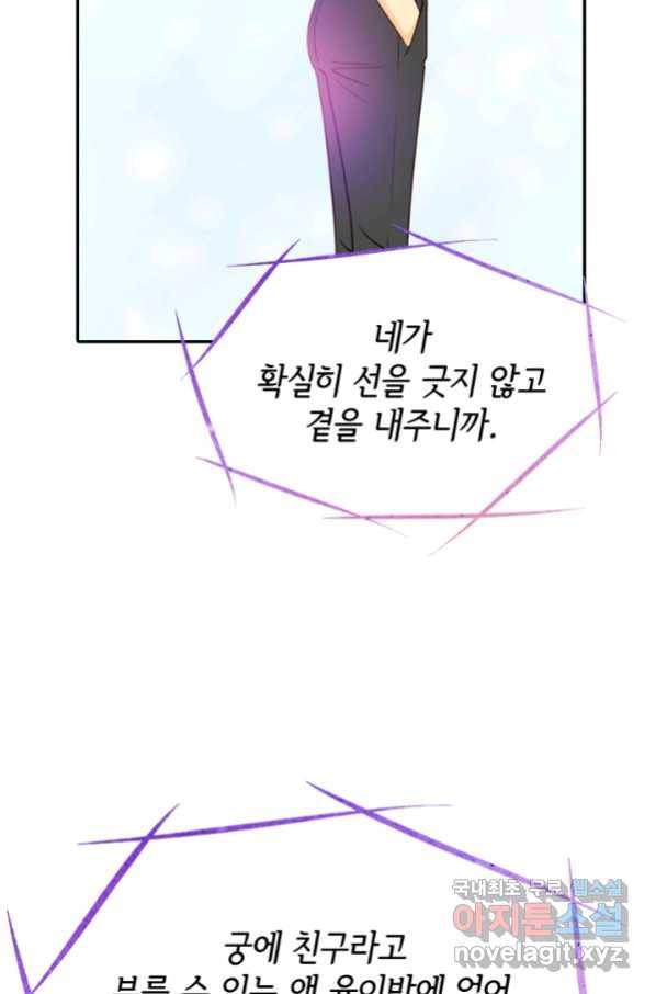 궁 [컬러판] 116화 108