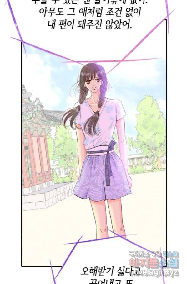 궁 [컬러판] 116화 109