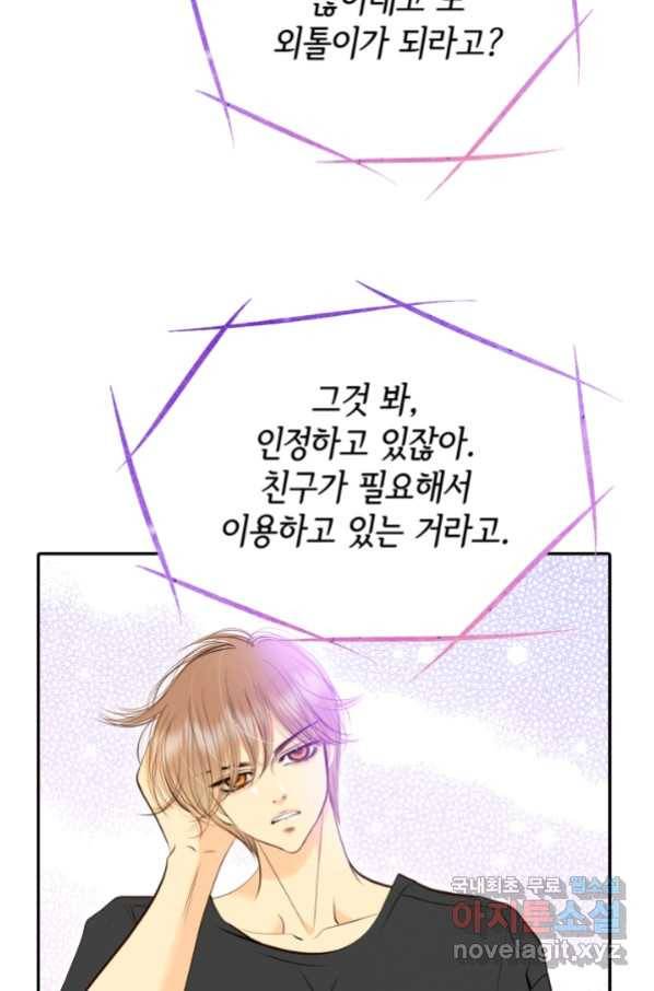 궁 [컬러판] 116화 110
