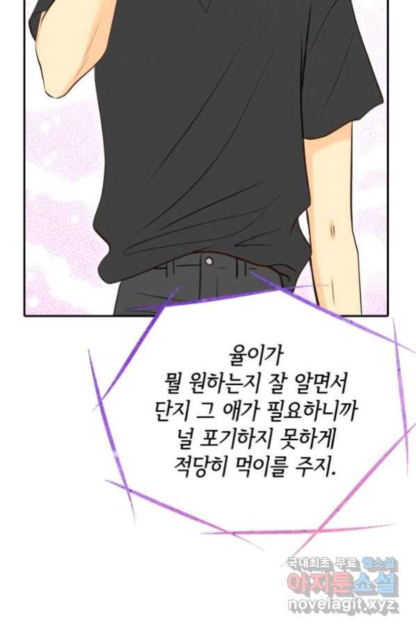궁 [컬러판] 116화 111