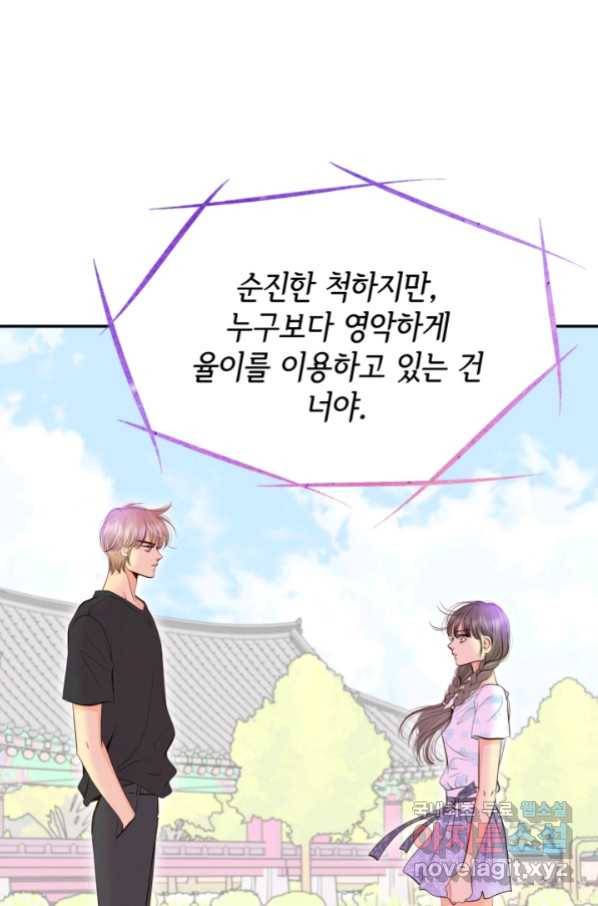궁 [컬러판] 116화 112