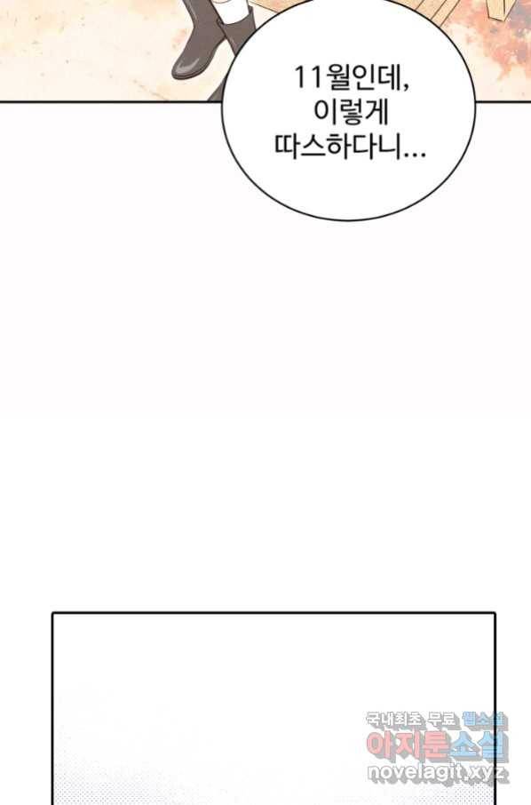궁 [컬러판] 116화 115