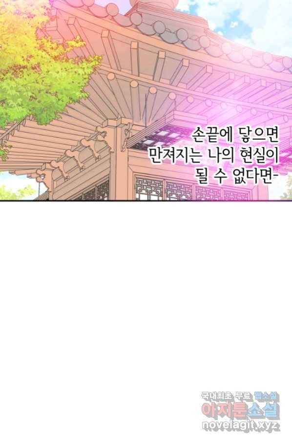 궁 [컬러판] 116화 122
