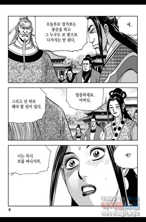 불선다루 73화 3