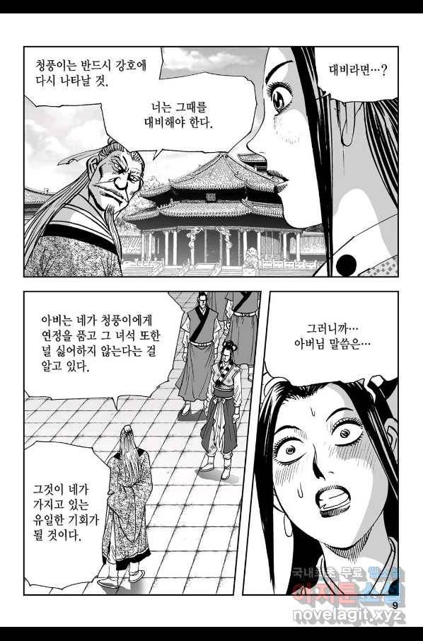 불선다루 73화 4