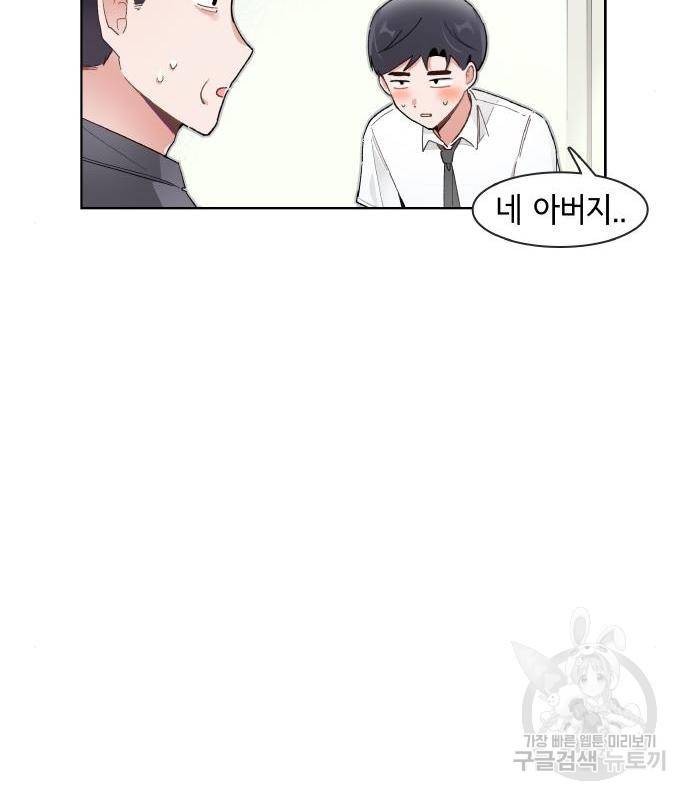 오로지 너를 이기고 싶어 161화 4