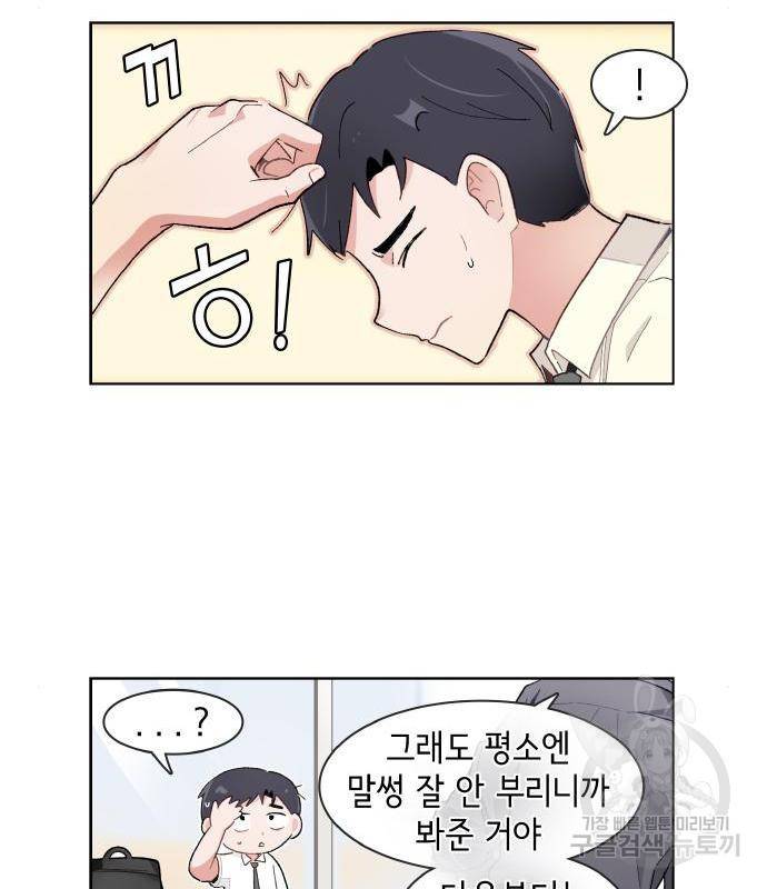 오로지 너를 이기고 싶어 161화 6