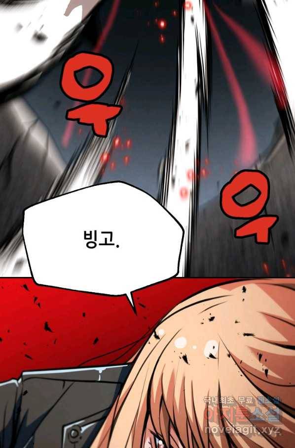 누가 무림맹주를 죽였나 15화 4