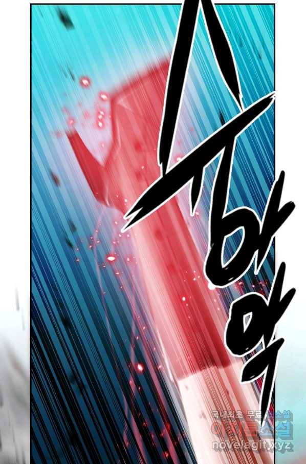 누가 무림맹주를 죽였나 15화 11