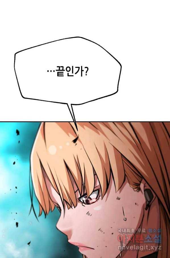 누가 무림맹주를 죽였나 15화 16