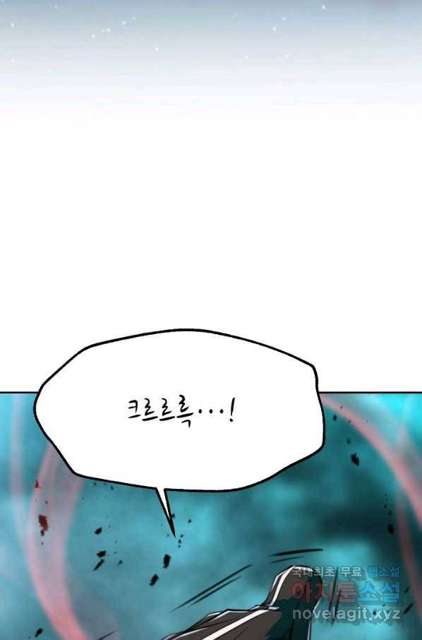 누가 무림맹주를 죽였나 15화 27
