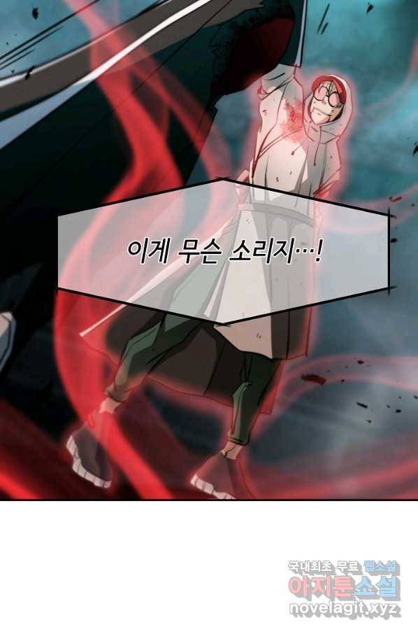 누가 무림맹주를 죽였나 15화 28