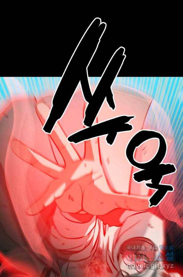 누가 무림맹주를 죽였나 15화 43