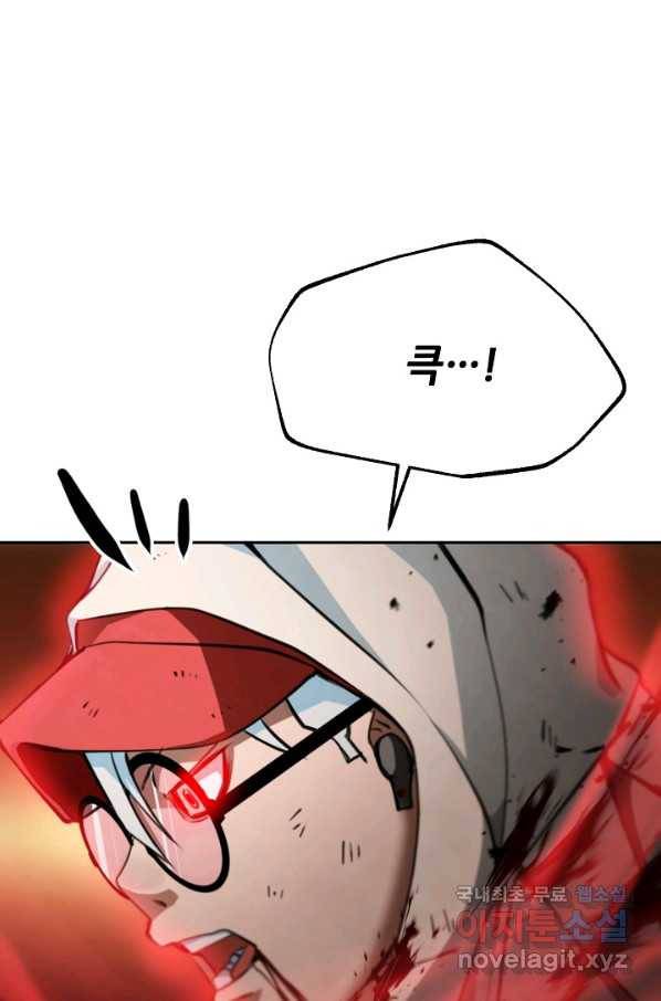 누가 무림맹주를 죽였나 15화 52