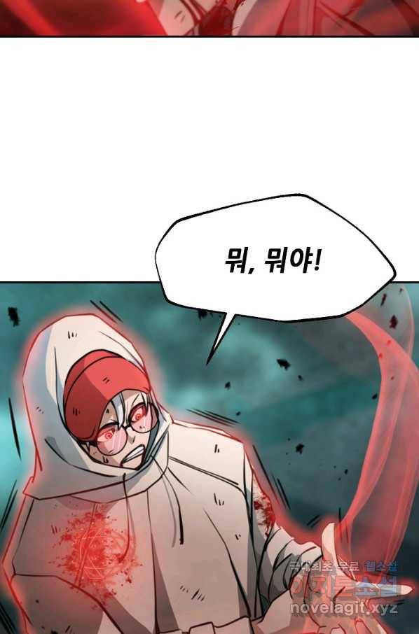 누가 무림맹주를 죽였나 15화 53