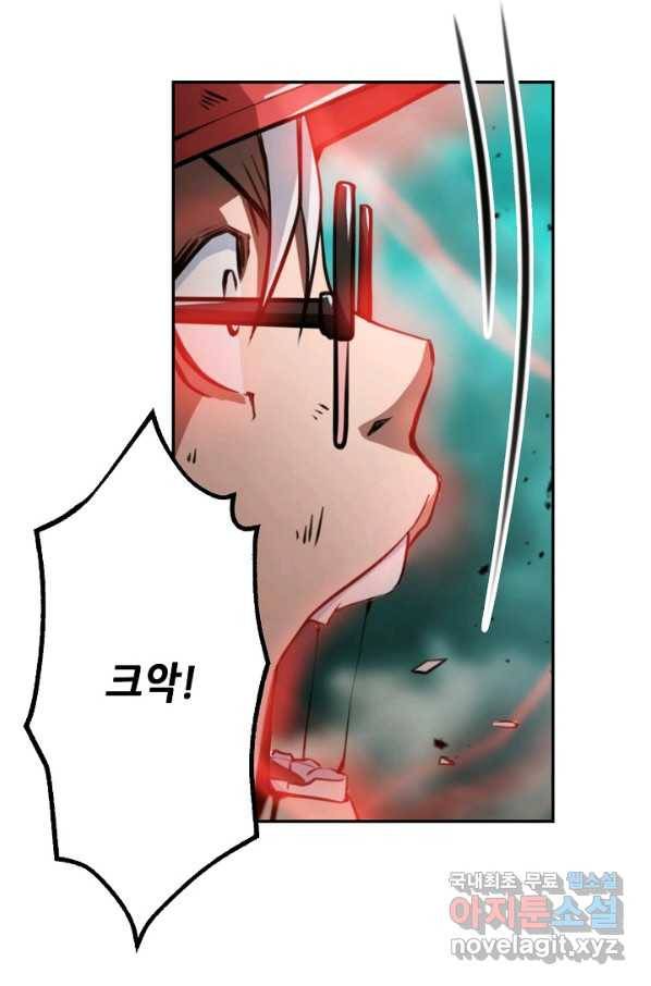 누가 무림맹주를 죽였나 15화 55