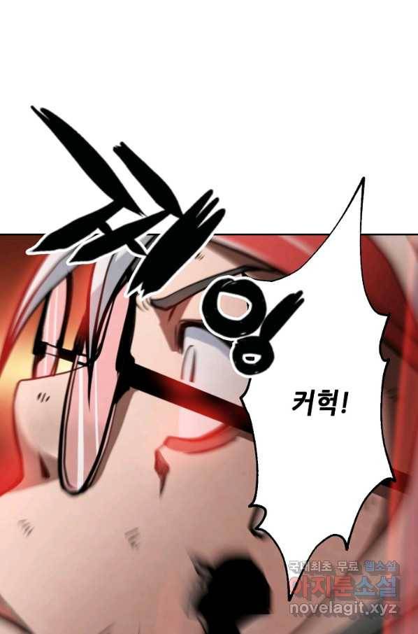 누가 무림맹주를 죽였나 15화 57