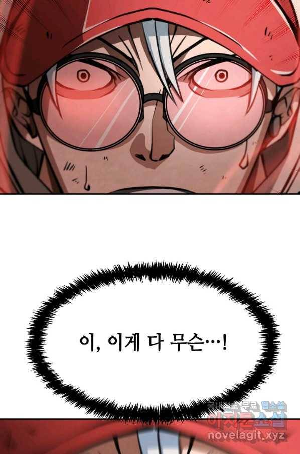 누가 무림맹주를 죽였나 15화 60