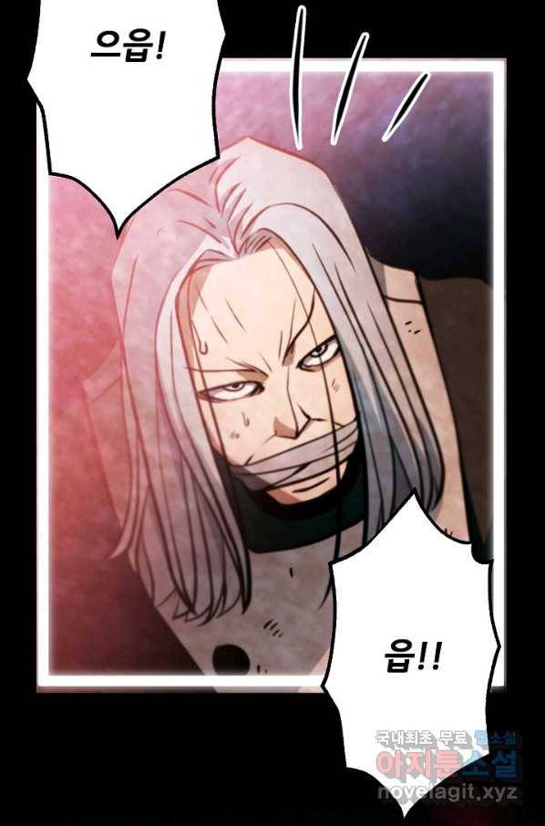 누가 무림맹주를 죽였나 15화 77