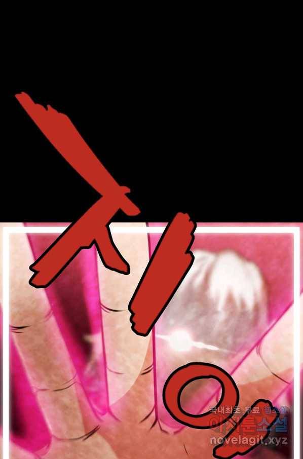 누가 무림맹주를 죽였나 15화 83