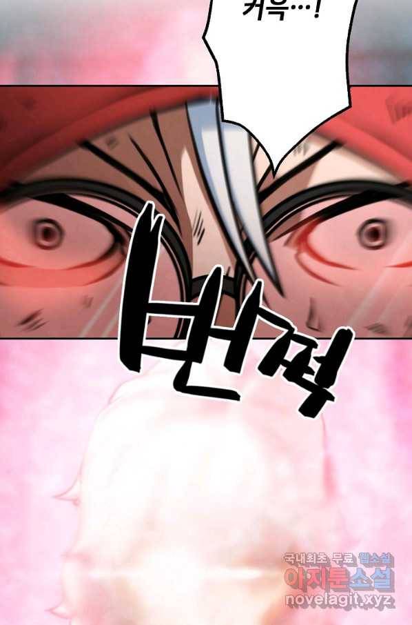 누가 무림맹주를 죽였나 15화 86