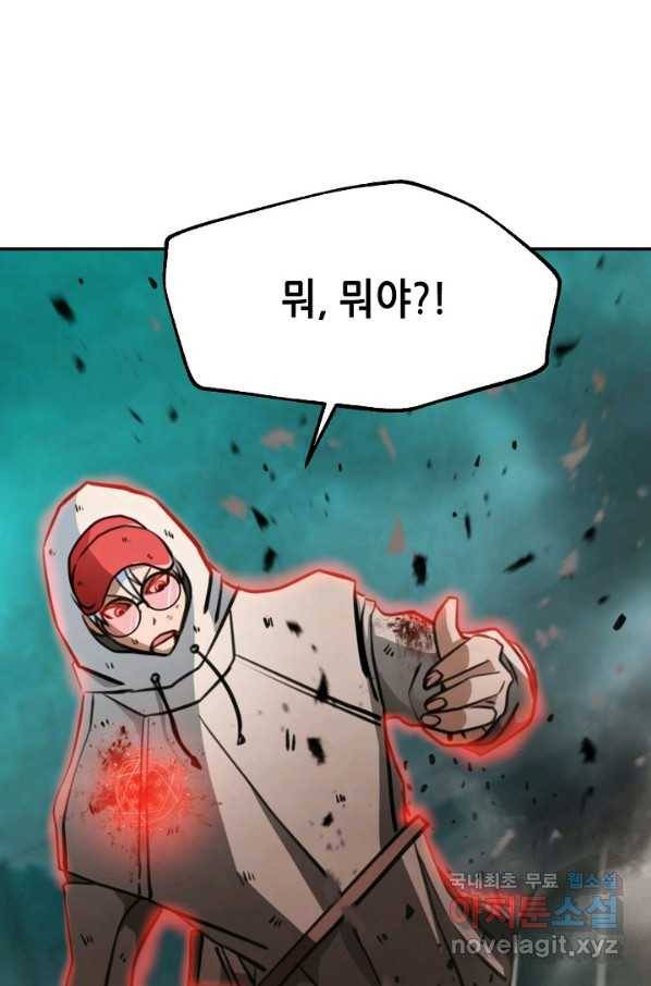 누가 무림맹주를 죽였나 15화 91