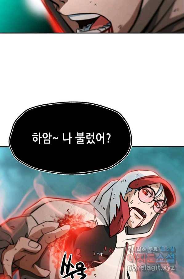 누가 무림맹주를 죽였나 15화 96