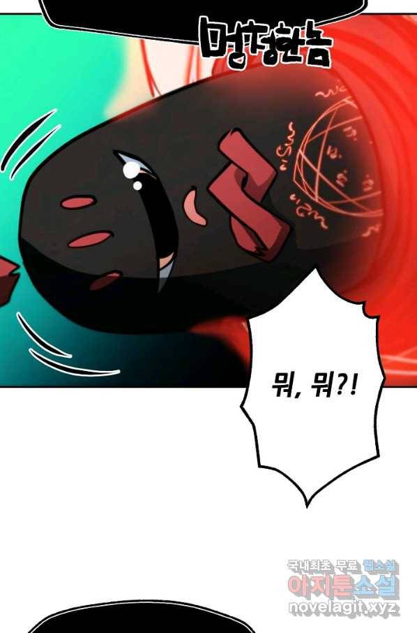 누가 무림맹주를 죽였나 15화 99