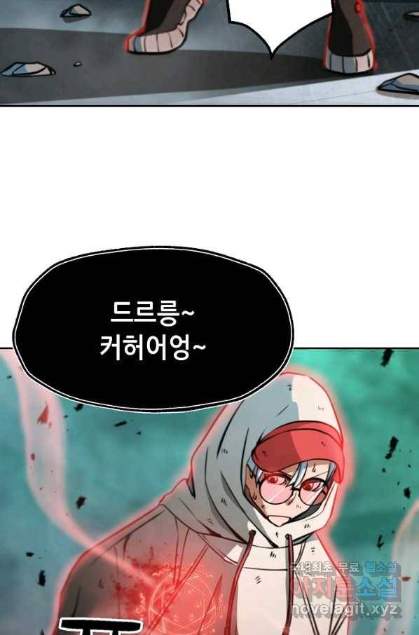 누가 무림맹주를 죽였나 15화 101