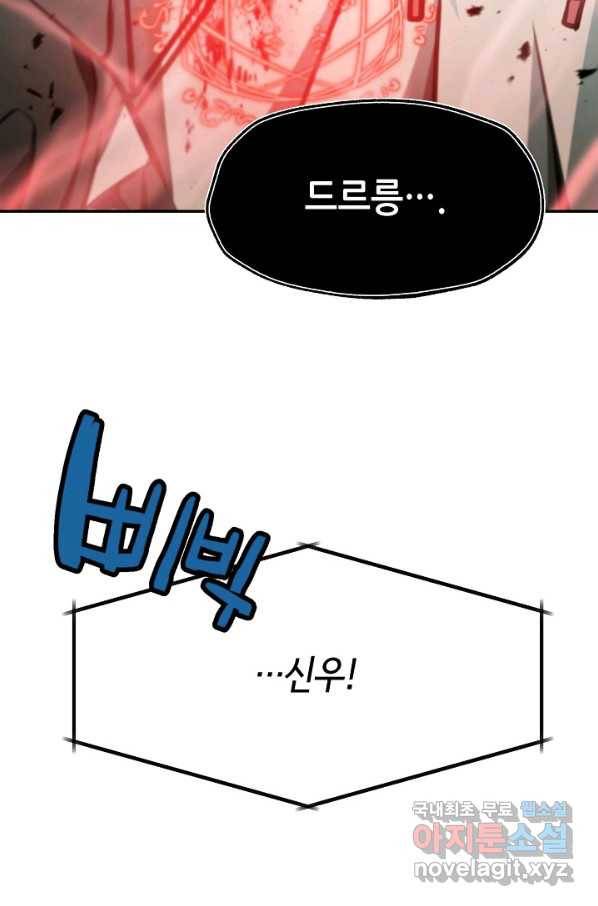 누가 무림맹주를 죽였나 15화 103