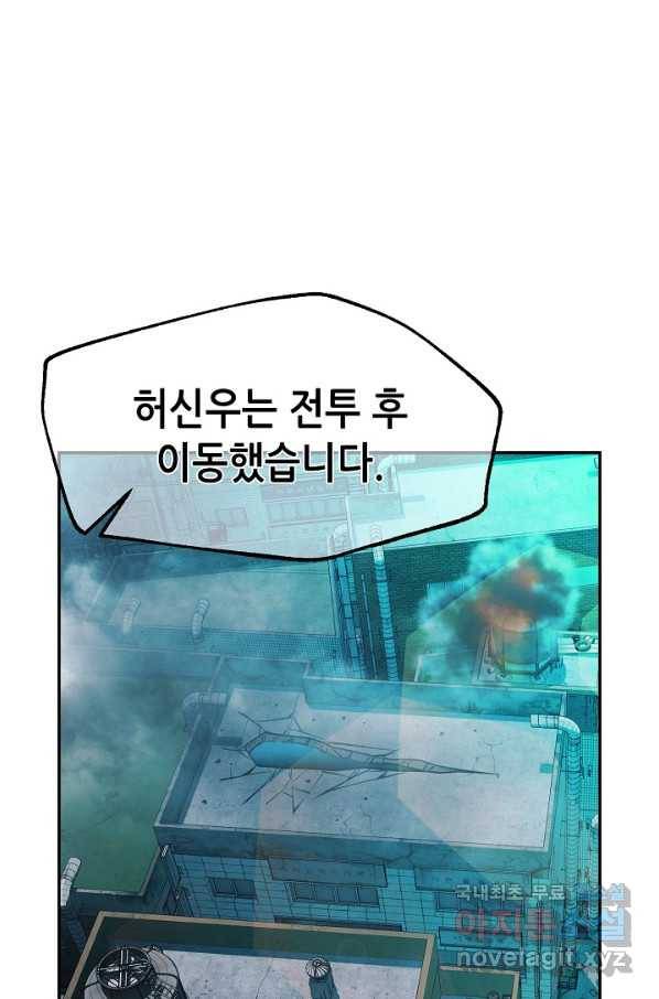 누가 무림맹주를 죽였나 15화 115