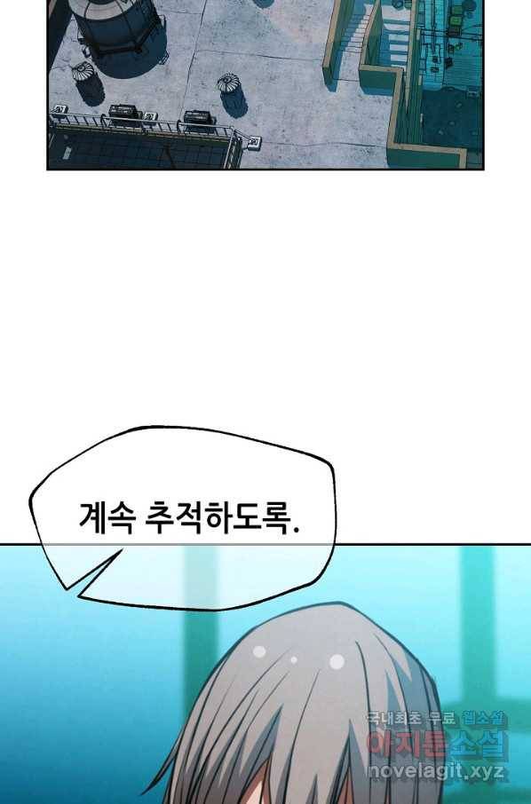 누가 무림맹주를 죽였나 15화 116