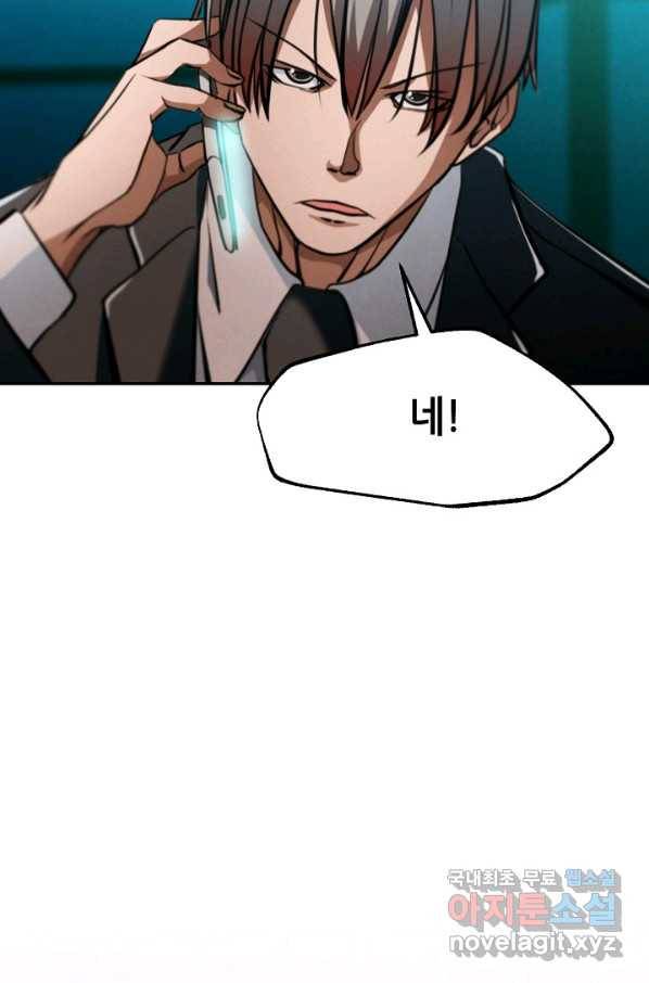 누가 무림맹주를 죽였나 15화 117