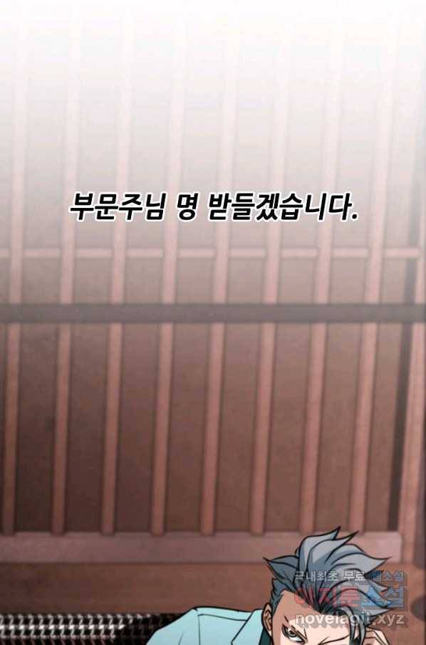 누가 무림맹주를 죽였나 15화 118