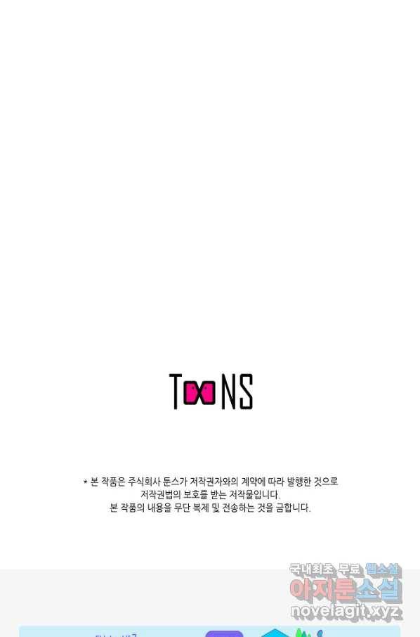 누가 무림맹주를 죽였나 15화 121