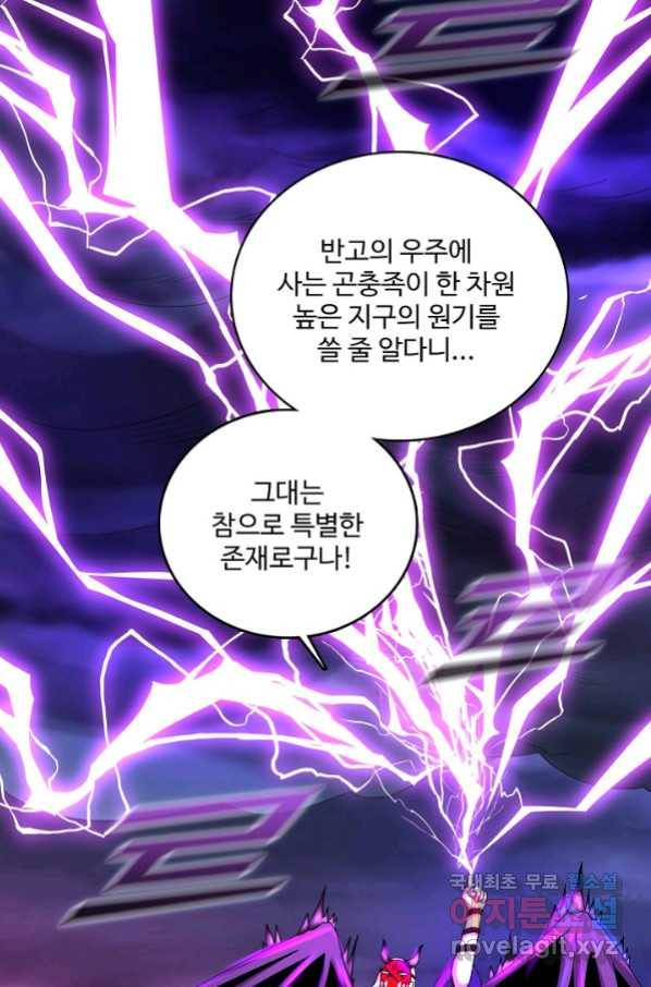 현질해서 최강으로 레벨업 187화 3