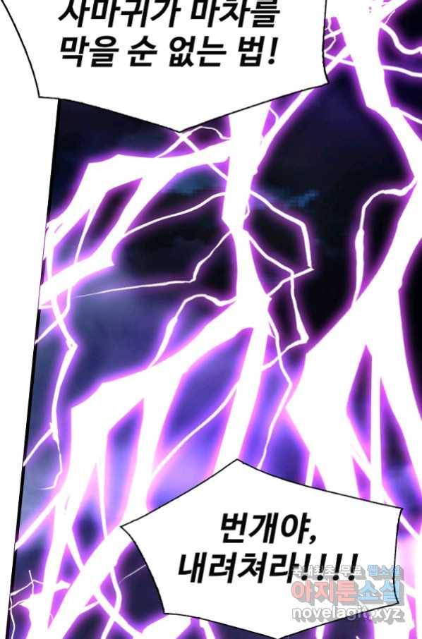 현질해서 최강으로 레벨업 187화 5