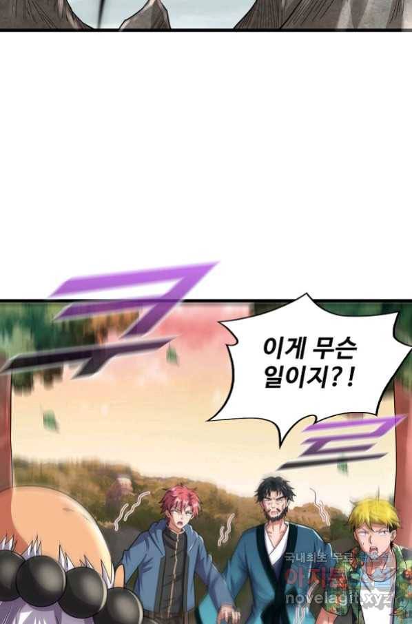 현질해서 최강으로 레벨업 187화 10