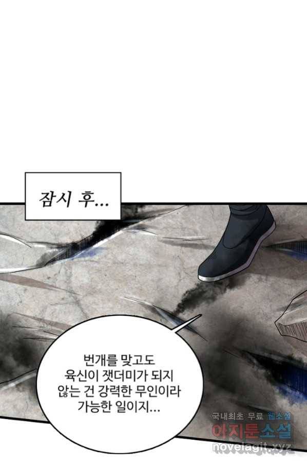 현질해서 최강으로 레벨업 187화 15