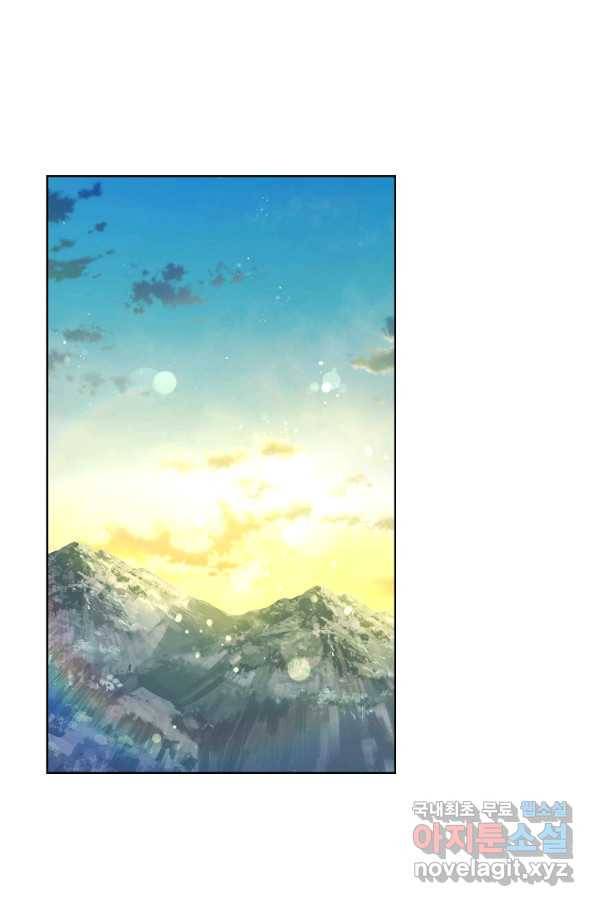 녹음의 관 75화 1