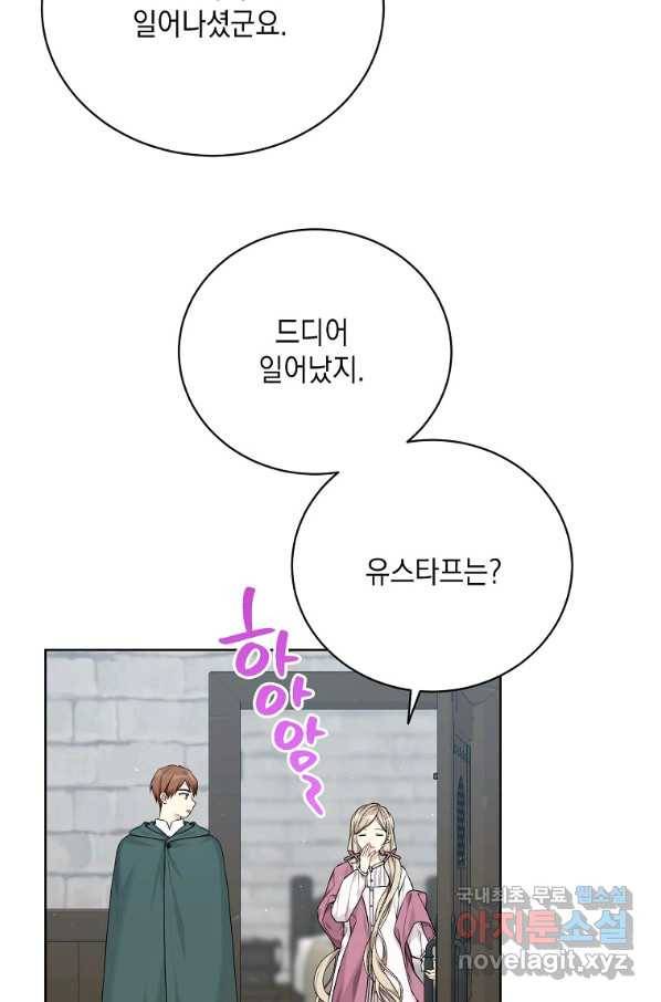 녹음의 관 75화 3