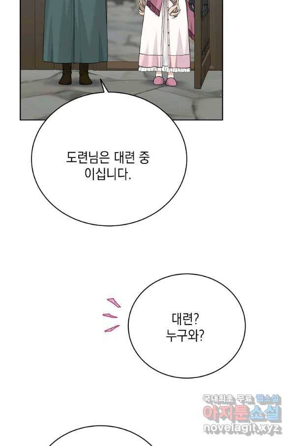 녹음의 관 75화 4